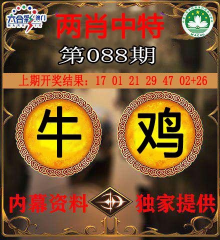 088期两肖中特[图]
